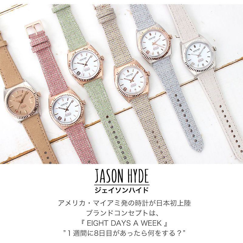 楽天市場】[7年延長保証対象]ジェイソン・ハイド時計 JASON HYDE腕時計