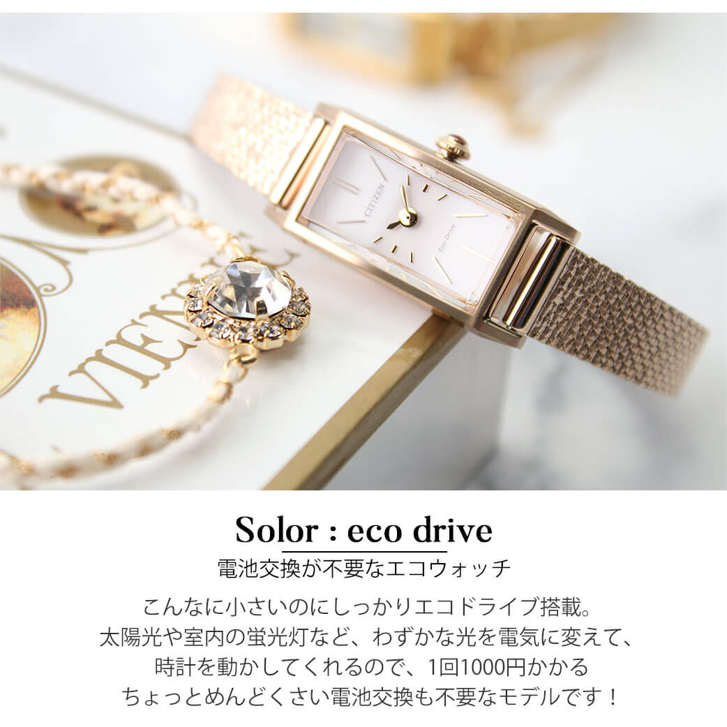 楽天市場】ソーラー シチズン Kii 腕時計 レディース ブランド エコ