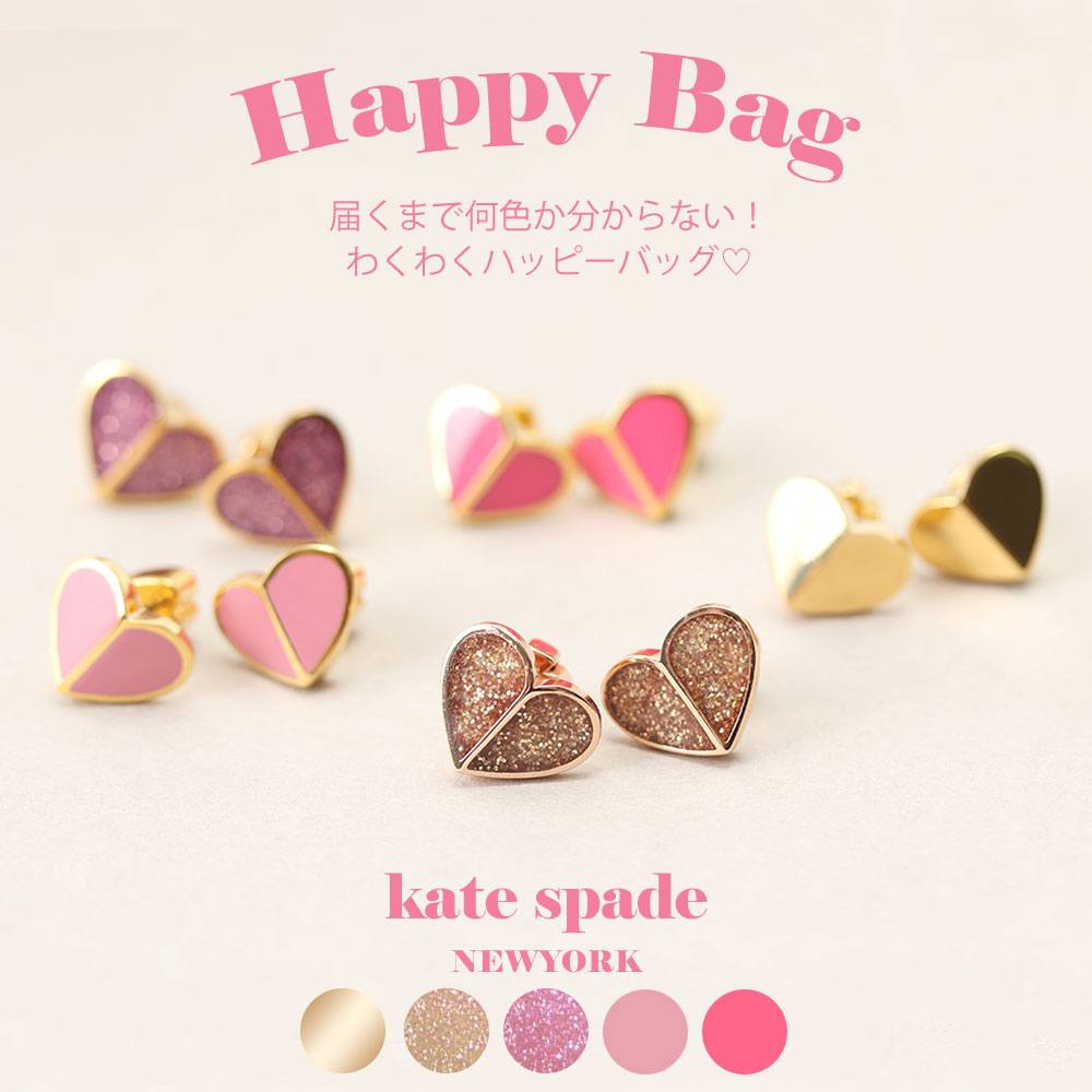 楽天市場】HAPPY BAG ケイトスペード ピアス ホワイトデー プレゼント