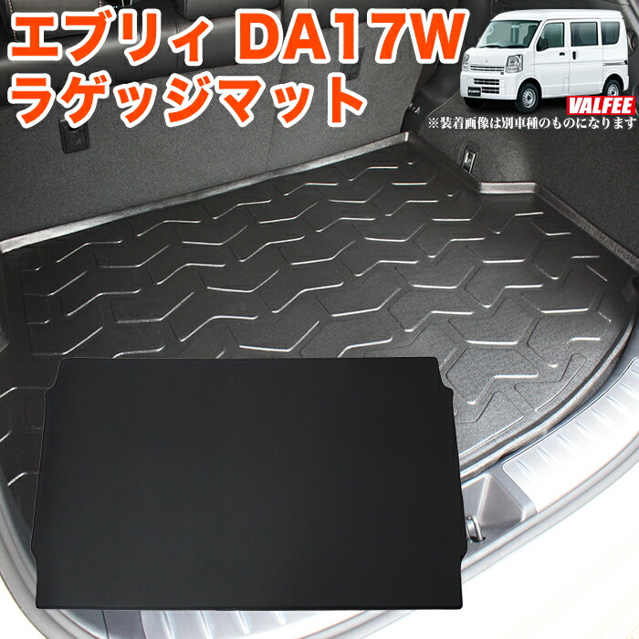 楽天市場】エブリィワゴン ラゲッジボード（車用品｜車用品・バイク