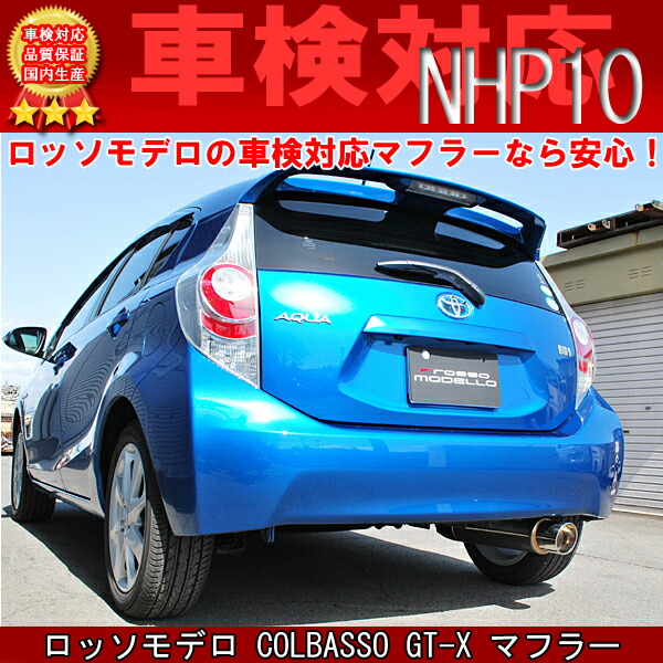 楽天市場】【新基準対応】ロッソモデロ コルバッソ GT-X マフラー