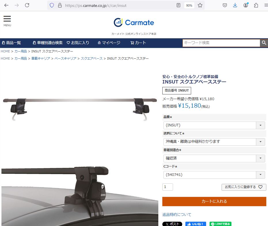 楽天市場】INNO 公式ストア INNO INSUT スクエアベースステー