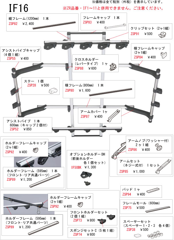 楽天市場】カーメイト ZSP84 横フレームキャップ(2ヶ1組) □IF14/IF16