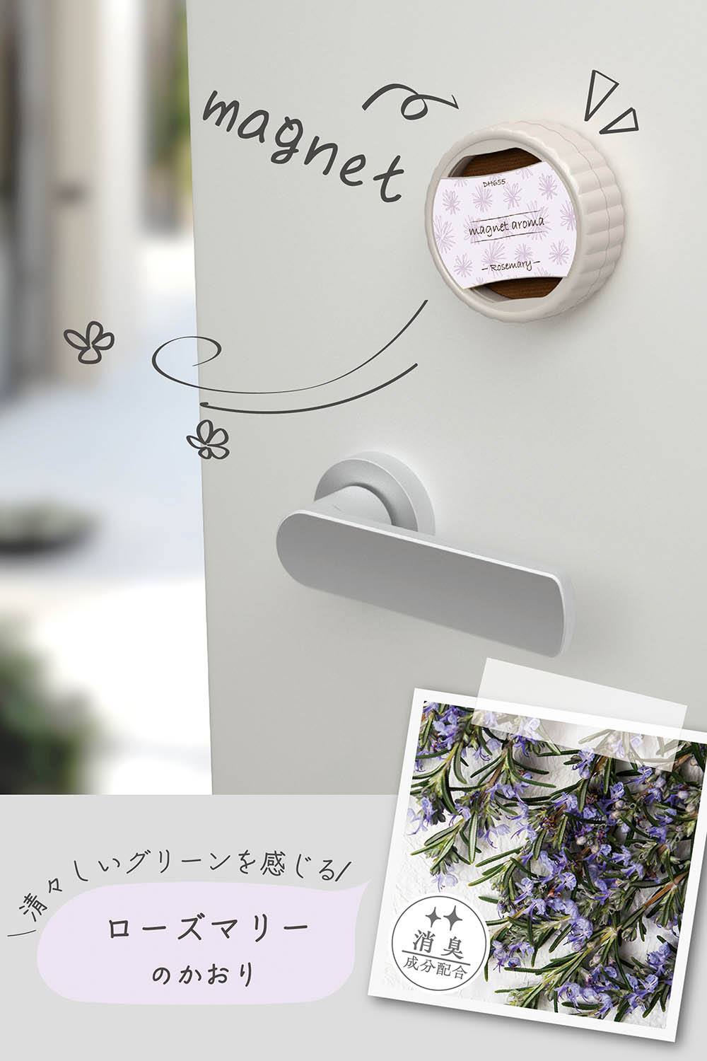 楽天市場】芳香剤 ローズマリー カーメイト DH655 マグネットアロマ