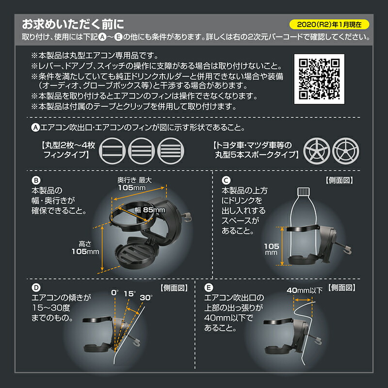 楽天市場】ドリンクホルダー 車 DZ539 丸型エアコン専用ドリンク
