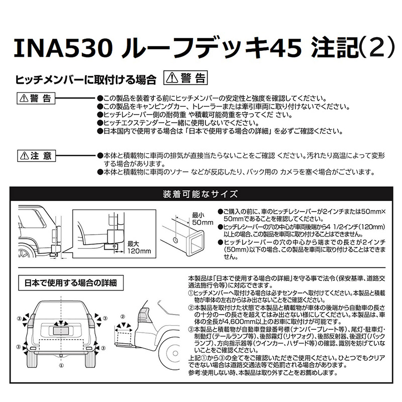 楽天市場】車 ルーフラック ヒッチキャリア セット INA530 ルーフ
