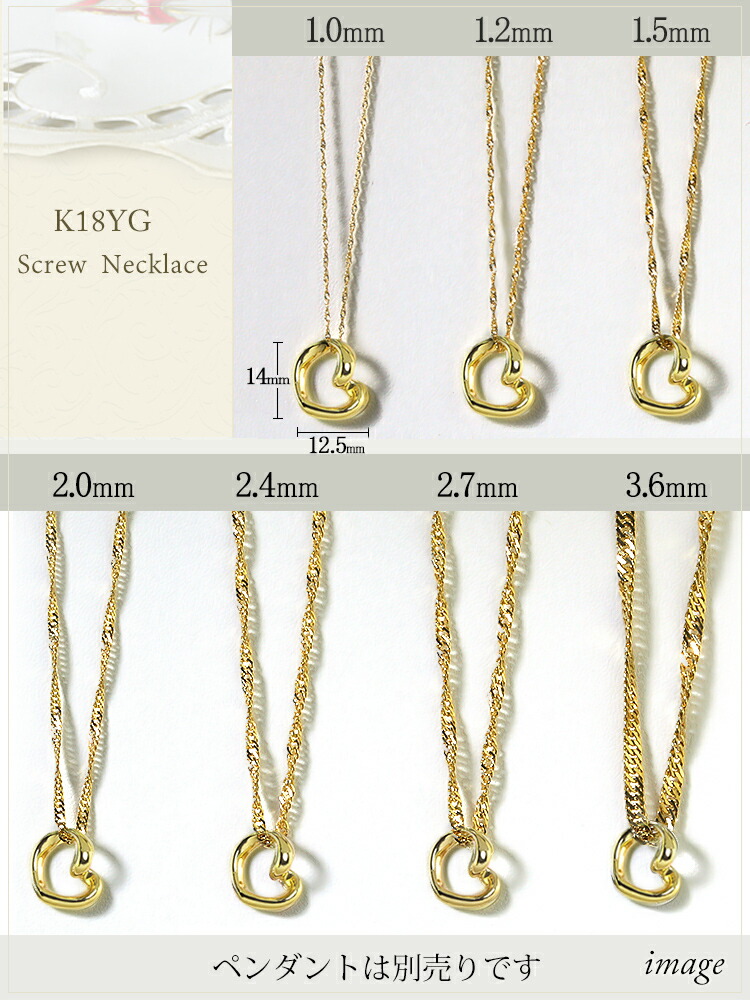 楽天市場】K18 スクリューチェーン ネックレス 18金製(50cm、幅2.0mm