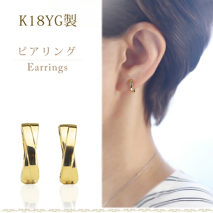 楽天市場】K18フープイヤリング ピアリング)(12mmクロス(18金 18k