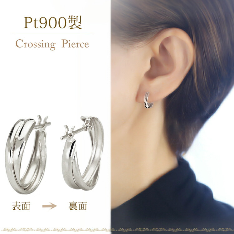 楽天市場】プラチナフープピアス(クロス/クロッシング)(Pt900製