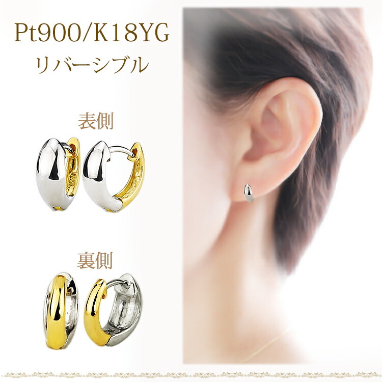 楽天市場】プラチナ/K18中折れ式フープピアス(10mmスピンドル、日本製