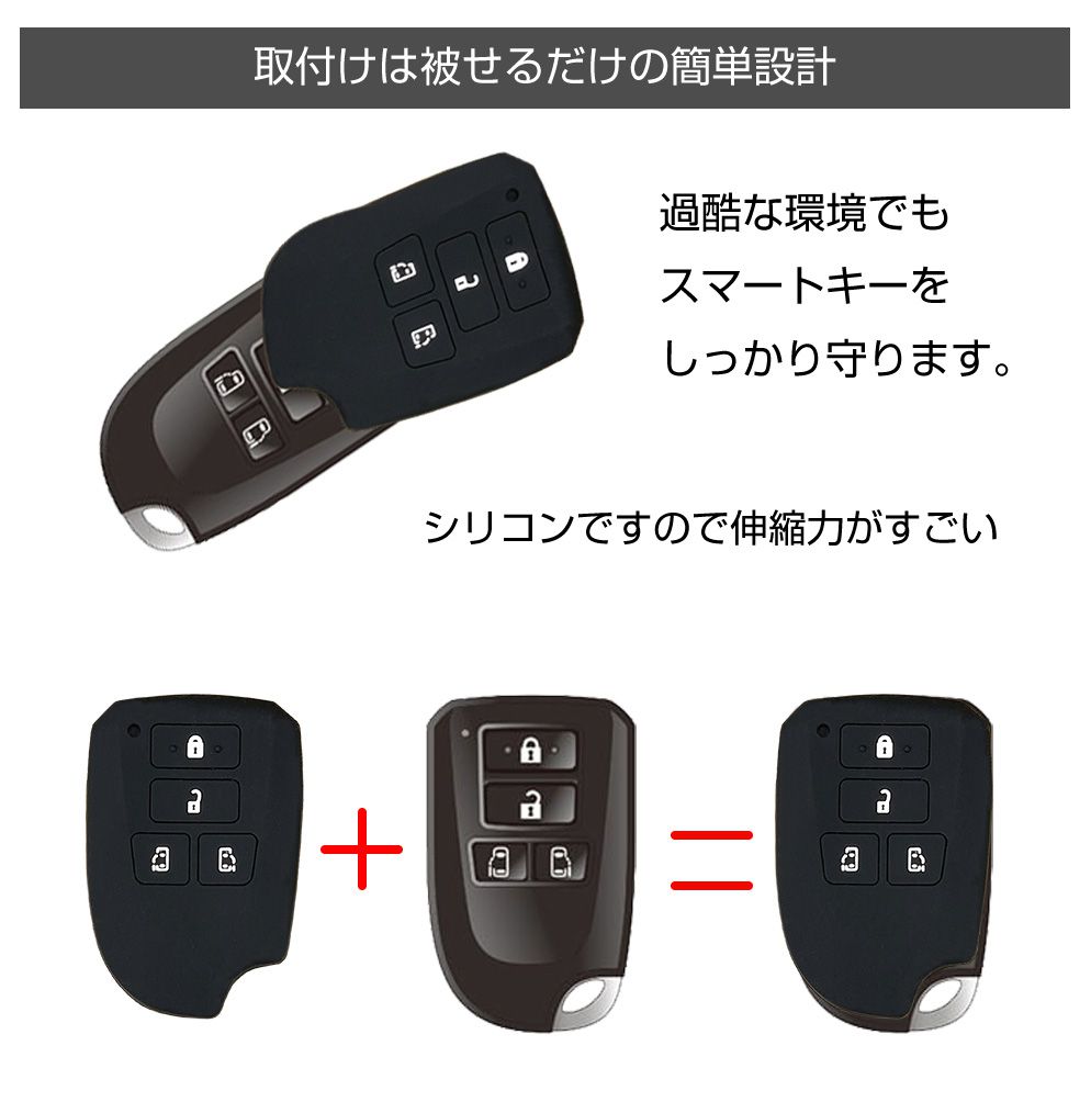 楽天市場】TOYOTA 200系ハイエース専用 シリコン スマートキーカバー 2