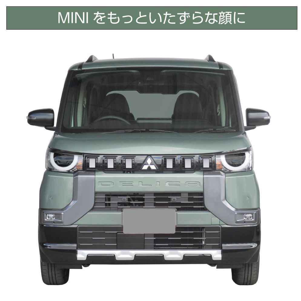 楽天市場】三菱 デリカミニ フロントグリルパネル 全3カラー 6ピース