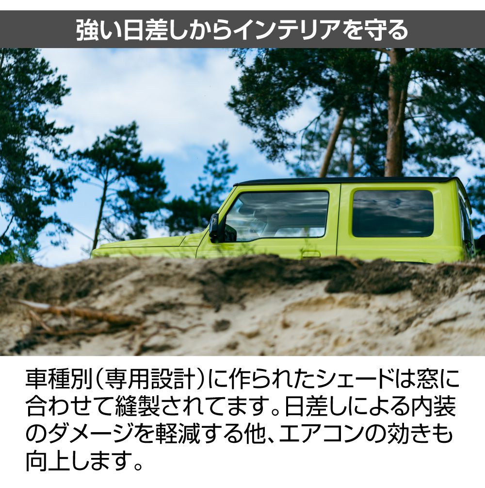 楽天市場】【楽天スーパーSALE】サンシェード ジムニー/ジムニーシエラ