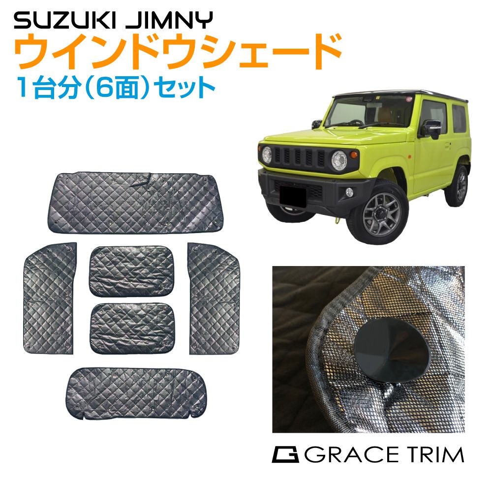 楽天市場】【楽天スーパーSALE】サンシェード ジムニー/ジムニーシエラ