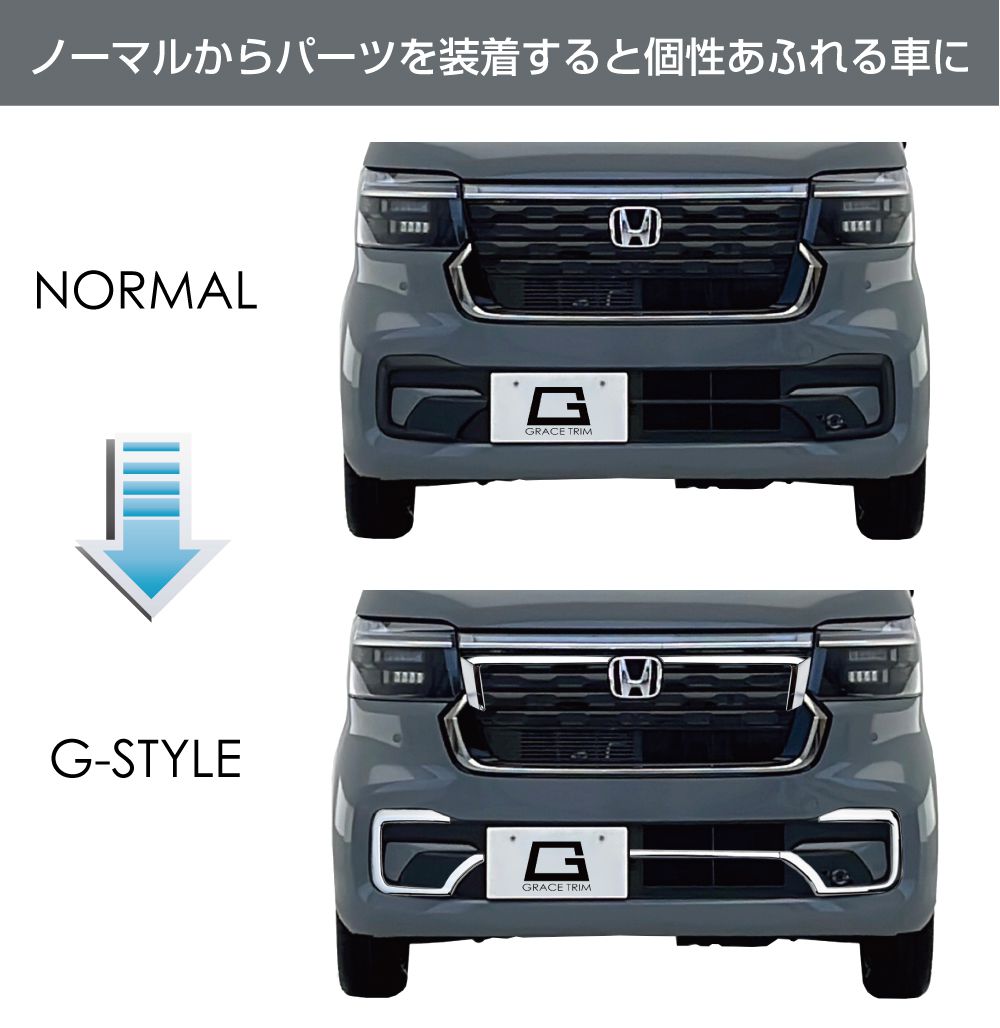 楽天市場】新型 N-BOX JF5/JF6 フロントグリルガーニッシュ クローム