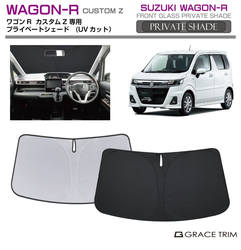 車用サンシェード SUZUKI ワゴンR」の人気商品一覧 | 安い商品を通販