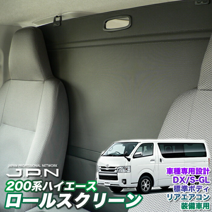 楽天市場】【楽天スーパーSALE】ハイエース 200系 便利 パーツ トヨタ