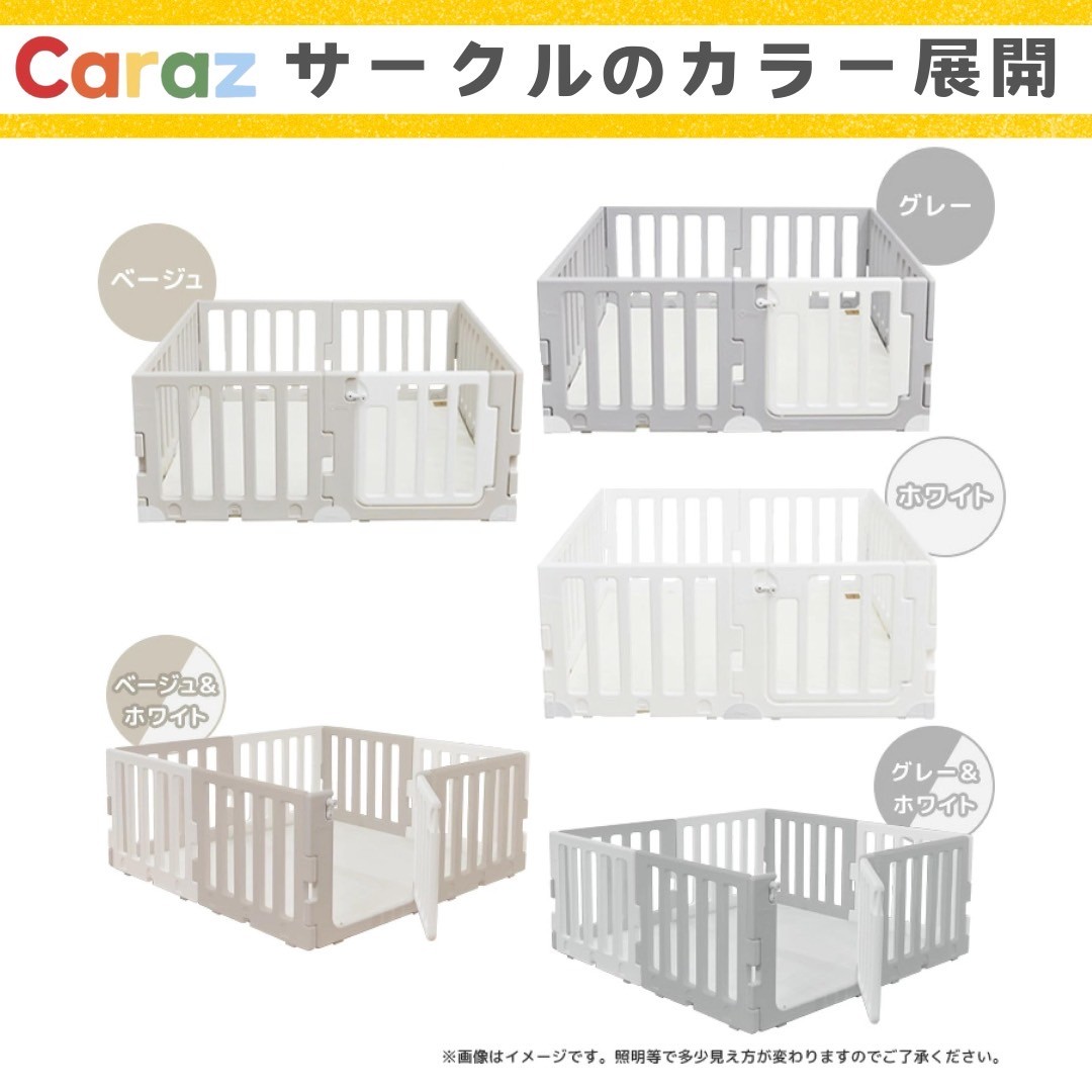 楽天市場】【P10倍】☆Caraz ベビーフェンス ベビーサークル【8枚