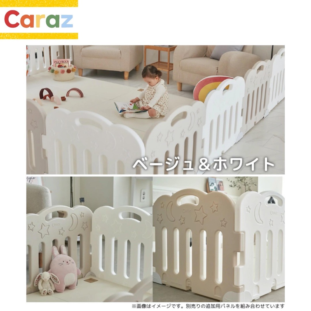 楽天市場】【P10倍】☆Caraz ベビーフェンス ベビーサークル【8枚