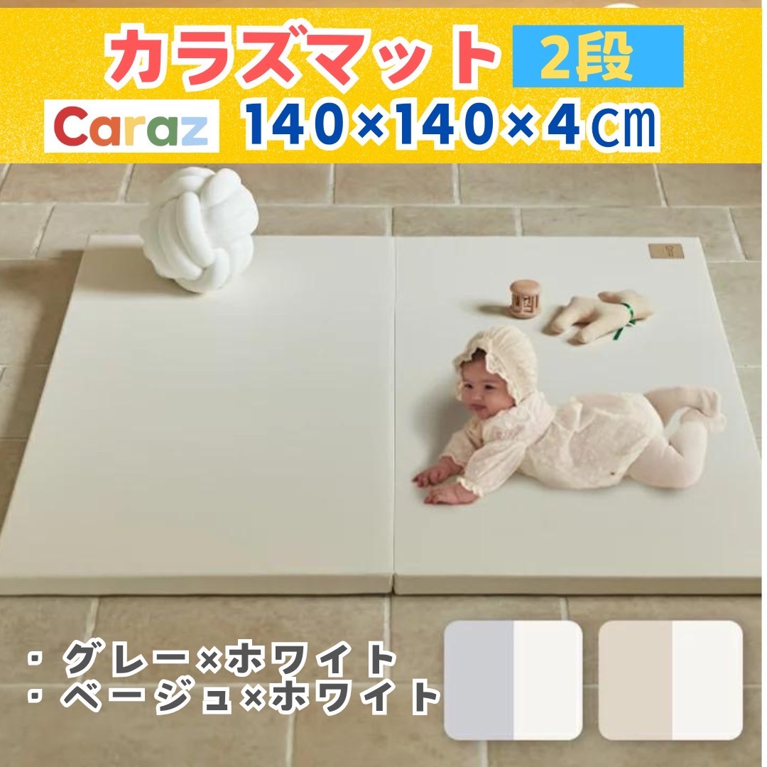 楽天市場】P5倍☆Caraz プレイマットベビーマット 厚手 防水マッ