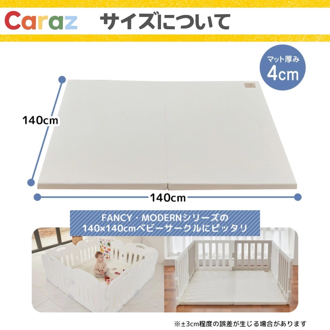 楽天市場】【P10倍】☆Caraz カラズマット【床暖房対応】プレイマット