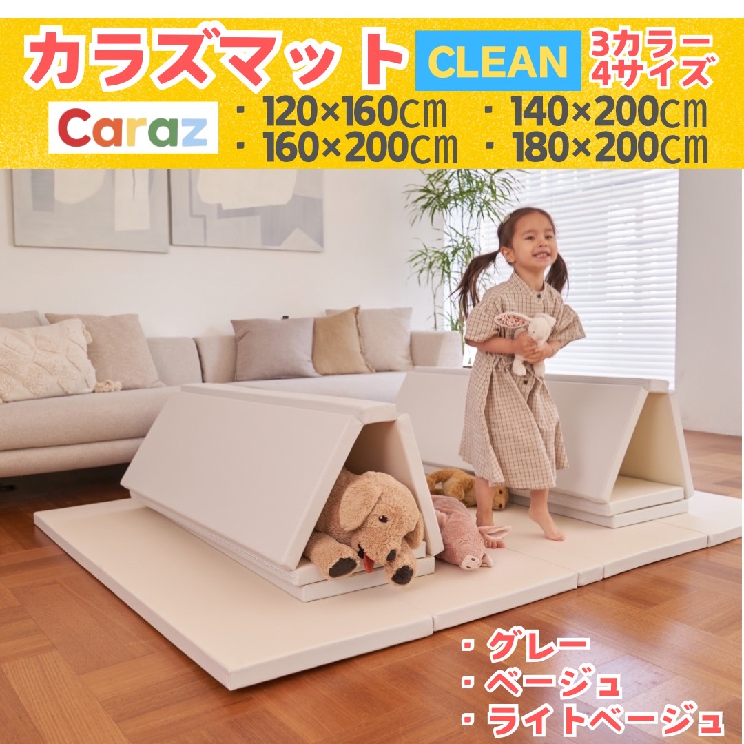 楽天市場】【P5倍買い物マラソン】☆Caraz プレイマット 韓国マット
