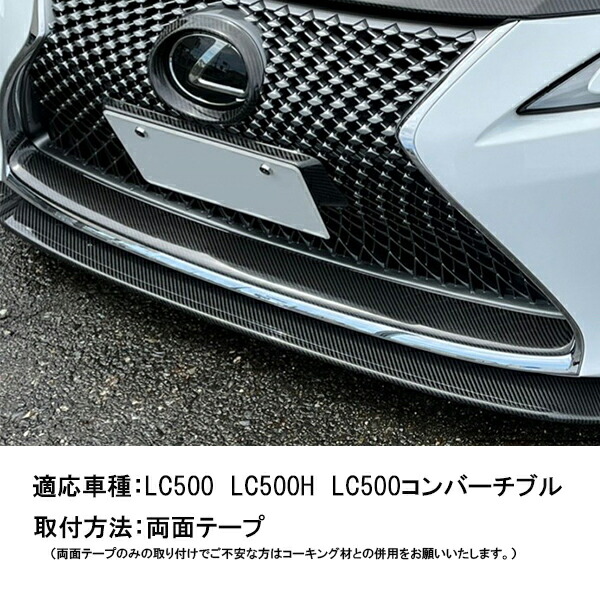 楽天市場】カーボンアディクト 正規販売店 フロントグリルパネル