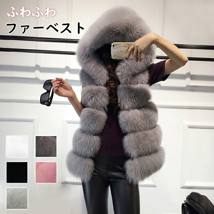 楽天市場】【25日限定10%OFFクーポン】毛皮ベスト ファーベスト ジレ