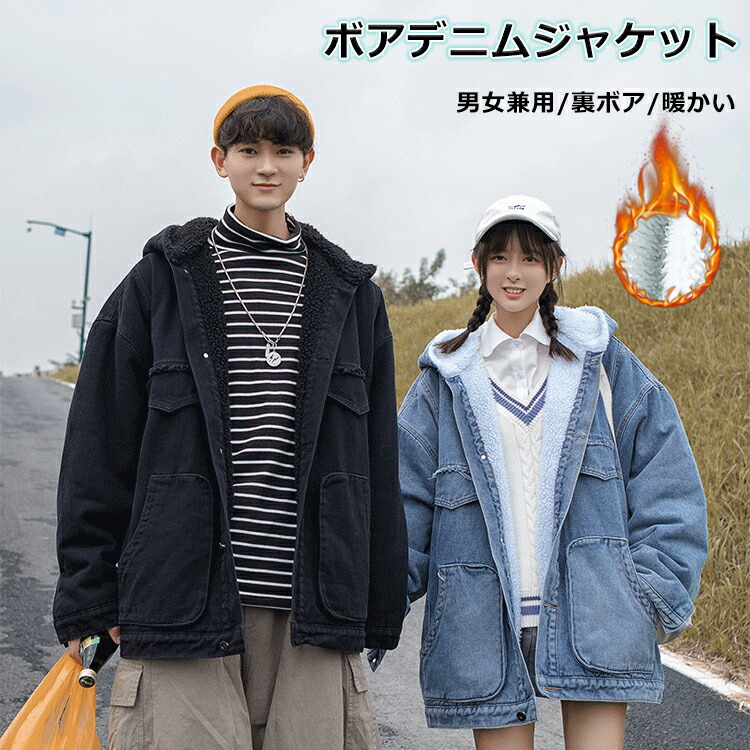 楽天市場】裏ボアデニムジャケット Gジャン デニムジャケット フル