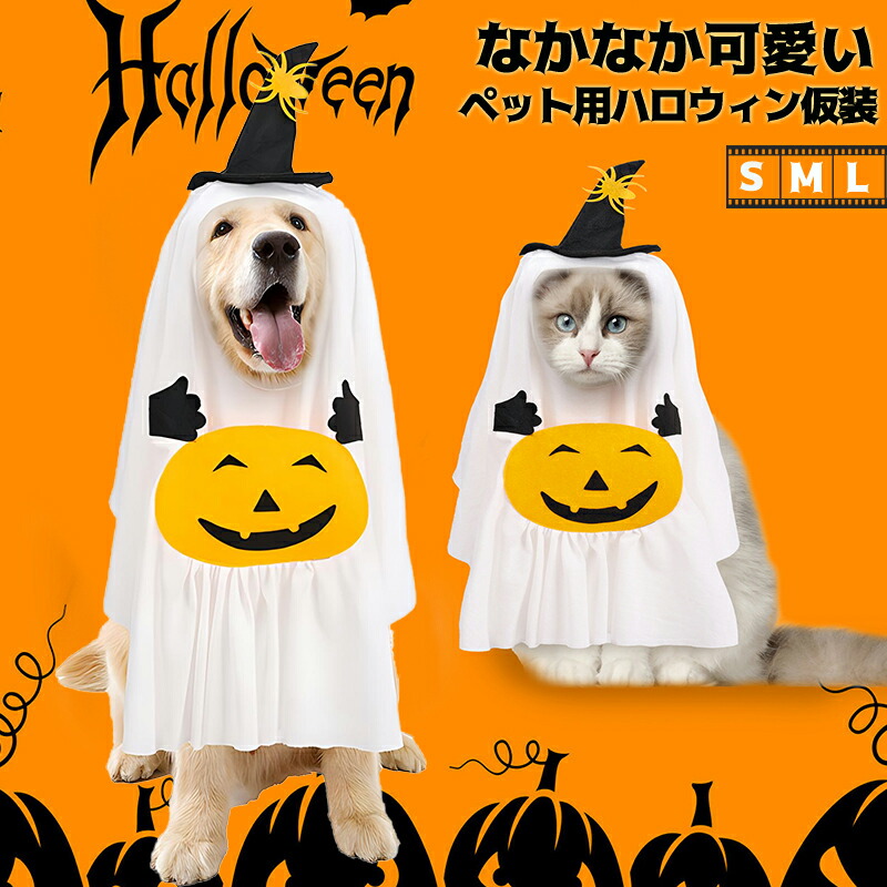 楽天市場】ハロウィン仮装 ペット用 ペット服 コスプレ かぼちゃ
