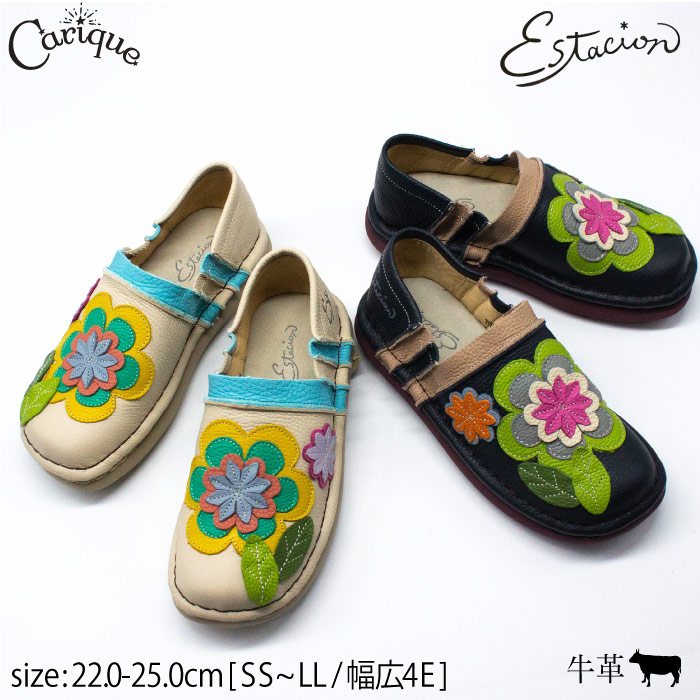 楽天市場】Estacion エスタシオン【最大90％OFF！気まぐれゲリラSALE