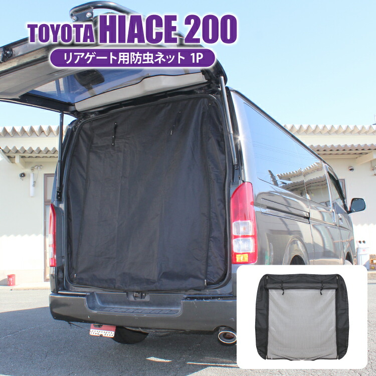 楽天市場】ハイエース 200系 7型 6型 5型 4型 3型 2型 1型 標準ボディ