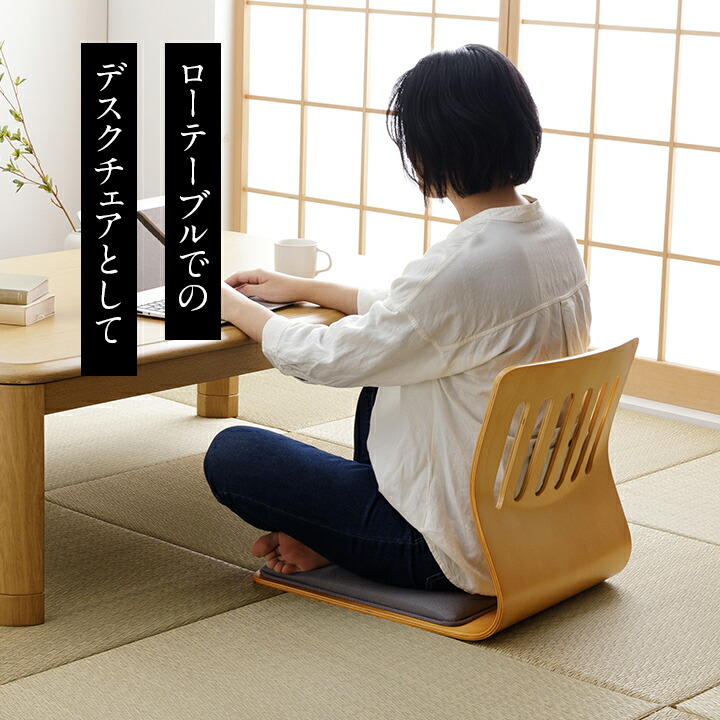 楽天市場】[先着3名様20%offクーポン！3/4 20時〜] 和座椅子 座椅子