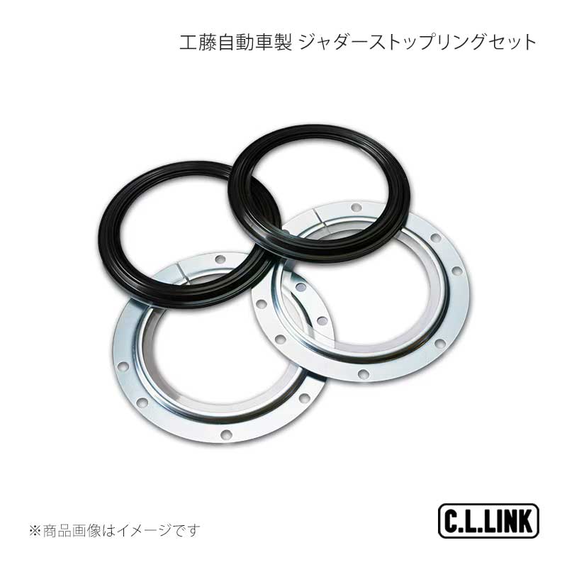 楽天市場】工藤自動車ジャダーストップフルキットの通販