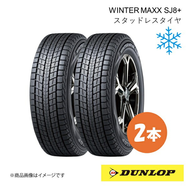 楽天市場】winter maxx sj8 265 70 r17の通販