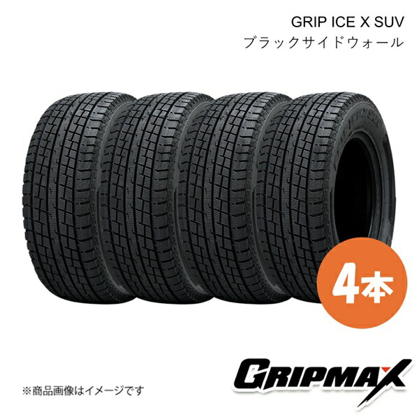 楽天市場】スタッドレス GRIPMAX GRIP ICE X SUV(RWL) 265/65R17の通販