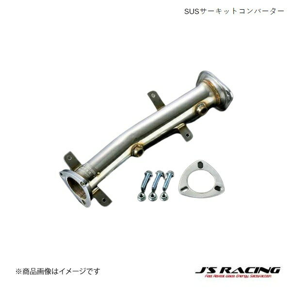 楽天市場】fd2 触媒ストレートの通販