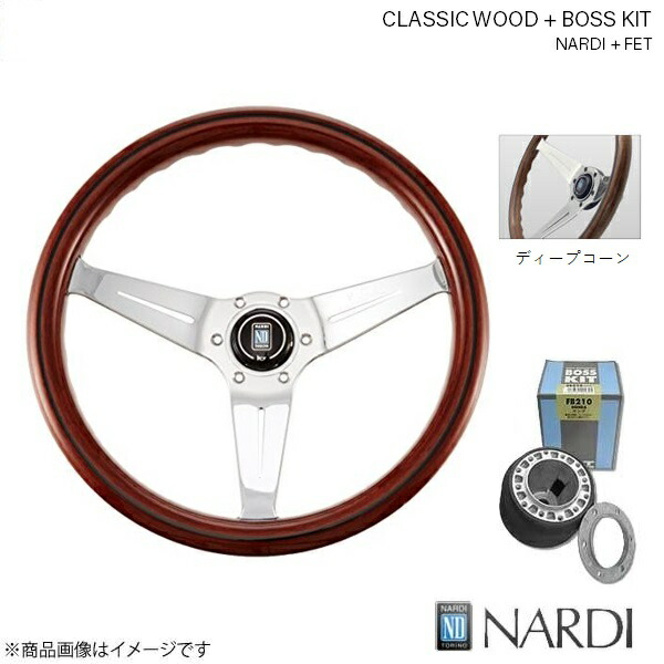車 ナルディステアリング ウッド」の人気商品一覧 | 安い商品を通販