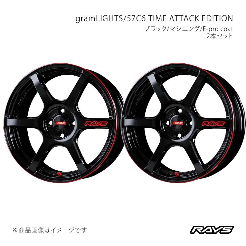 車用ホイール レイズ 57c6 グラムライツ」の人気商品一覧 | 安い商品を