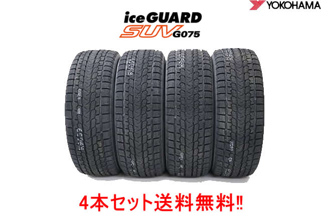 楽天市場】265／70R16（ブランドヨコハマ）（スタッドレスタイヤ