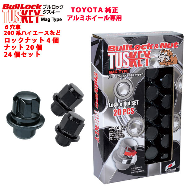 楽天市場】ランドクルーザー40/60/70(リーフ)/80専用 ロック＆ナット