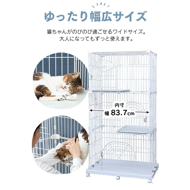 楽天市場】猫 ケージ 3段 子猫 アイリスオーヤマ 猫 ゲージ キャット