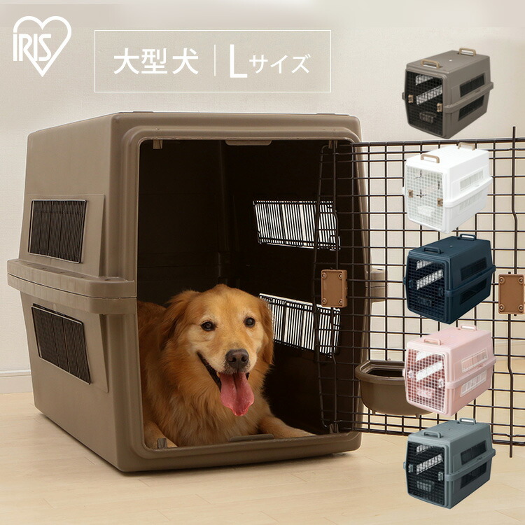 アイリスオーヤマ エアトラベルキャリー L ATC-870 (犬用キャリー