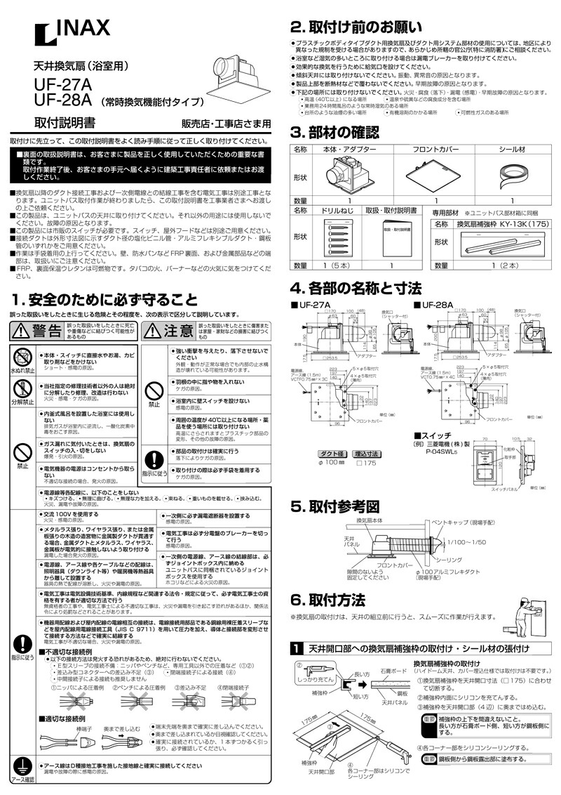 楽天市場】【UF-28A】（常時換気機能付きタイプ）INAX イナックス