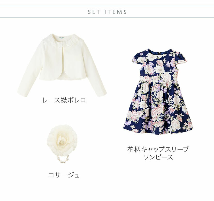 楽天市場】【入学準備セール】女の子スーツ アンサンブル 花柄
