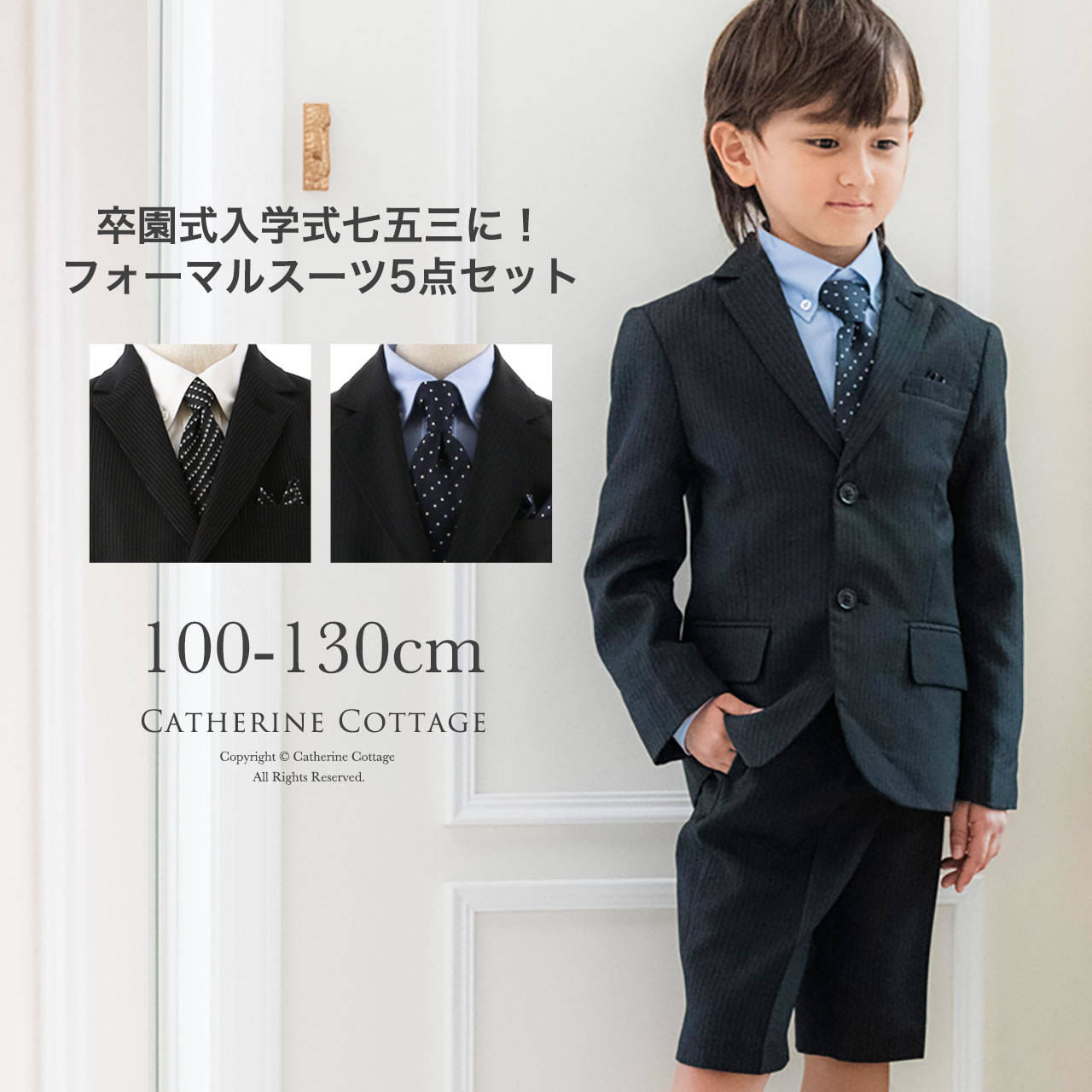 楽天市場】【入学準備セール】 男の子 入学式 スーツ フォーマル