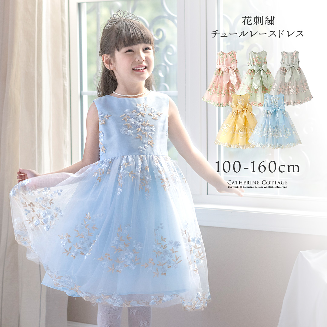 楽天市場】【マラソンセール目玉】キッズドレス 在庫限り 子供ドレス