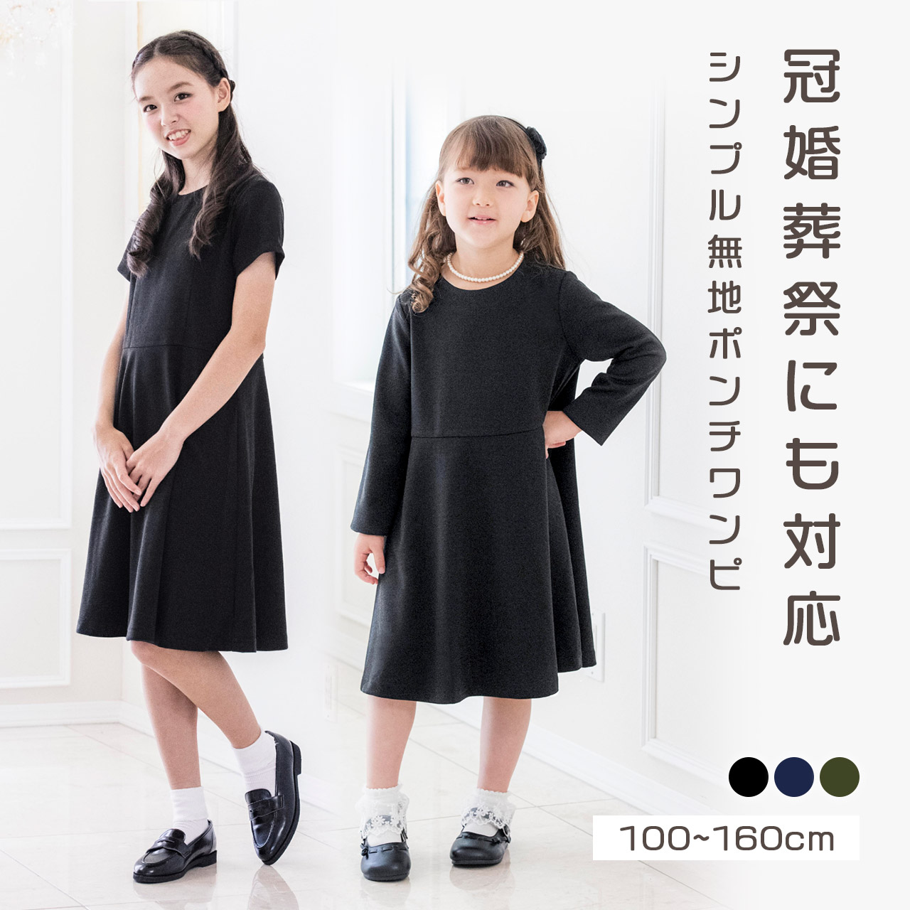 楽天市場】【卒服最終セール】黒 濃紺ワンピース 女の子 着心地