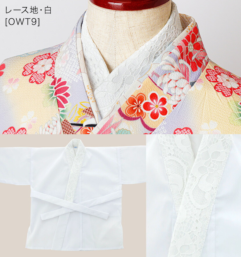 楽天市場】【卒服最終セール】肌襦袢 刺繍入り半衿付き 着付け用品