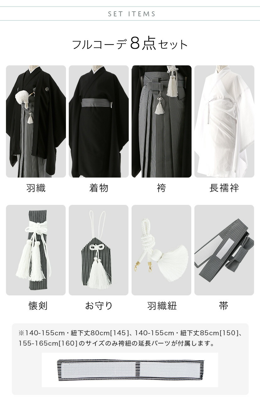 楽天市場】【目玉セール】卒業式 男の子 袴 着付カンタン羽織袴セット
